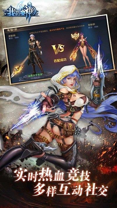 我的女神ol满v版下载,我的女神ol,动作手游,卡牌手游