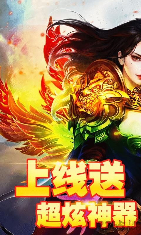果盘全民祖玛爆装加强版下载,全民祖玛,传奇手游,动作手游,果盘手游