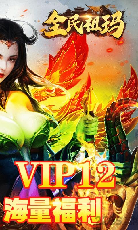 果盘全民祖玛爆装加强版下载,全民祖玛,传奇手游,动作手游,果盘手游