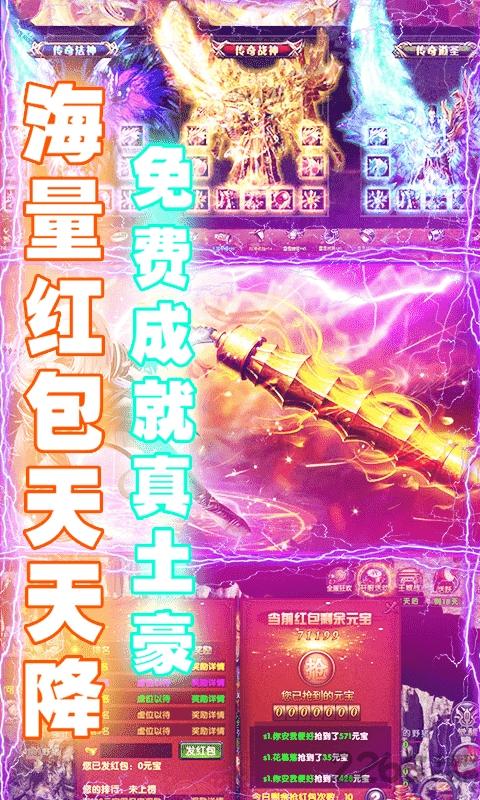 果盘全民祖玛爆装加强版下载,全民祖玛,传奇手游,动作手游,果盘手游