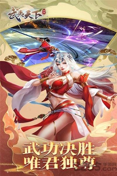 武夷天下变态版官方版下载,武夷天下,仙侠手游,bt手游