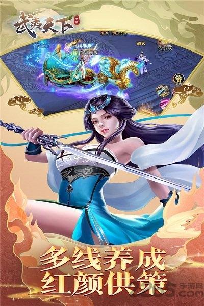 武夷天下变态版官方版下载,武夷天下,仙侠手游,bt手游