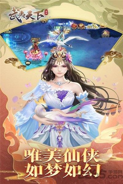 武夷天下变态版官方版下载,武夷天下,仙侠手游,bt手游