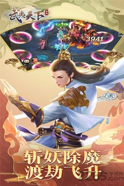 武夷天下变态版官方版下载,武夷天下,仙侠手游,bt手游