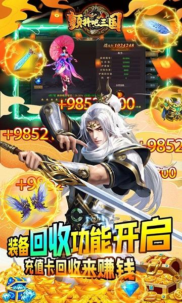 颤抖吧三国星耀版下载,三国手游,rpg手游,颤抖吧三国,变态手游