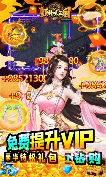 颤抖吧三国星耀版下载,三国手游,rpg手游,颤抖吧三国,变态手游