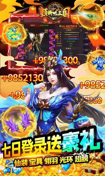 颤抖吧三国星耀版下载,三国手游,rpg手游,颤抖吧三国,变态手游