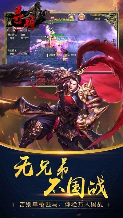 九游寻将online手游下载,寻将online,三国手游,国战手游,九游手游