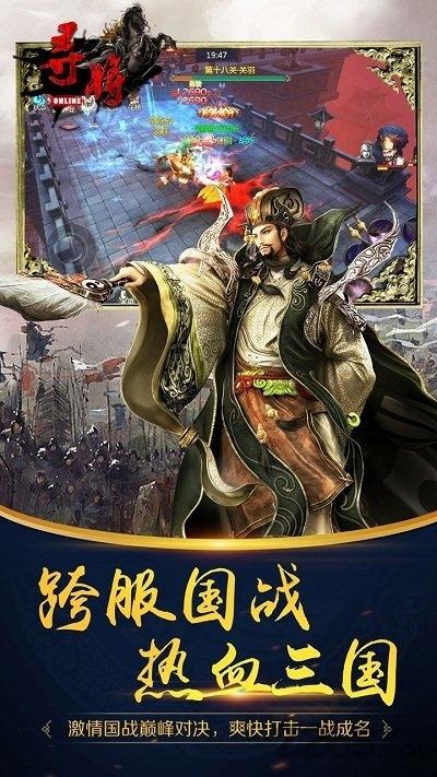 九游寻将online手游下载,寻将online,三国手游,国战手游,九游手游