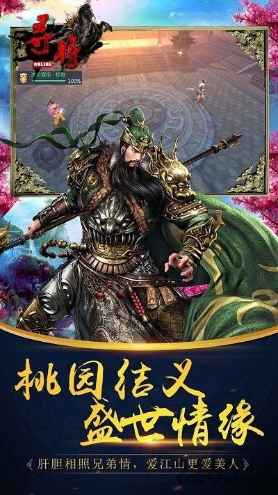 九游寻将online手游下载,寻将online,三国手游,国战手游,九游手游