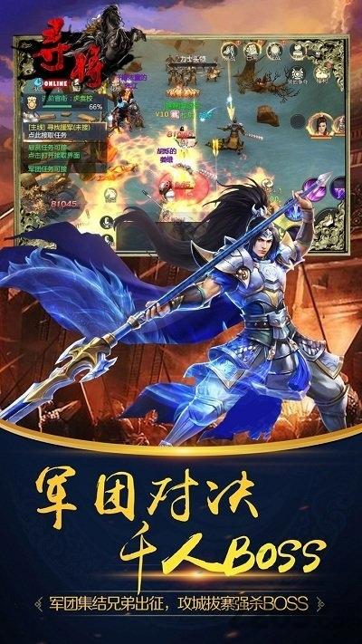 九游寻将online手游下载,寻将online,三国手游,国战手游,九游手游
