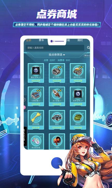掌上飞车手游app下载,掌上飞车,qq飞车,直播app,游戏直播app