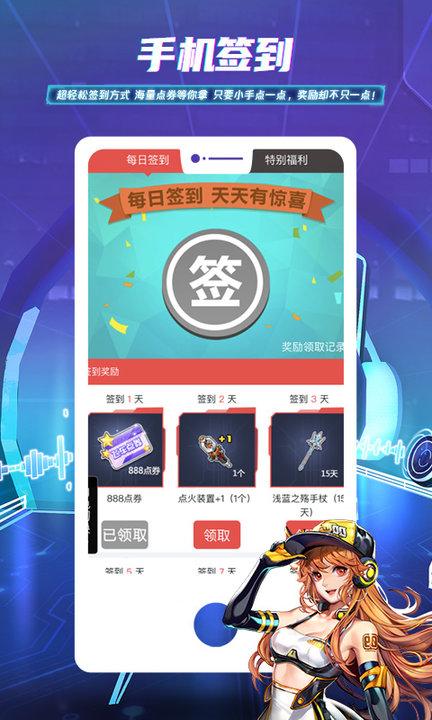 掌上飞车手游app下载,掌上飞车,qq飞车,直播app,游戏直播app