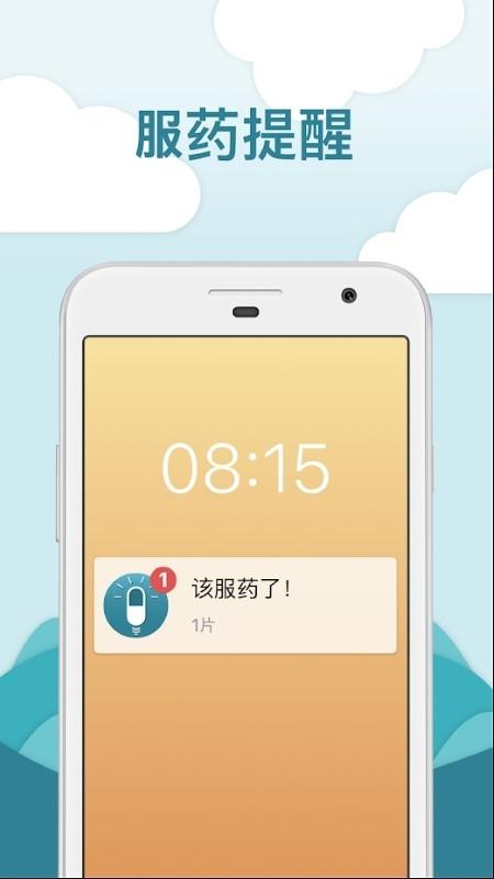 mytherapy吃药吧app下载,mytherapy,健康管理app,吃药提醒app