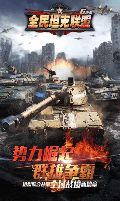 全民坦克联盟bt版下载,策略手游,塔防手游,变态手游,全民坦克联盟