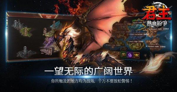 君主热血纷争手游下载,君主热血纷争,魔幻游戏,战略游戏