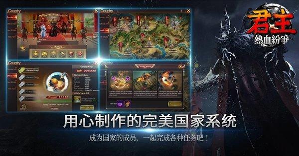 君主热血纷争手游下载,君主热血纷争,魔幻游戏,战略游戏