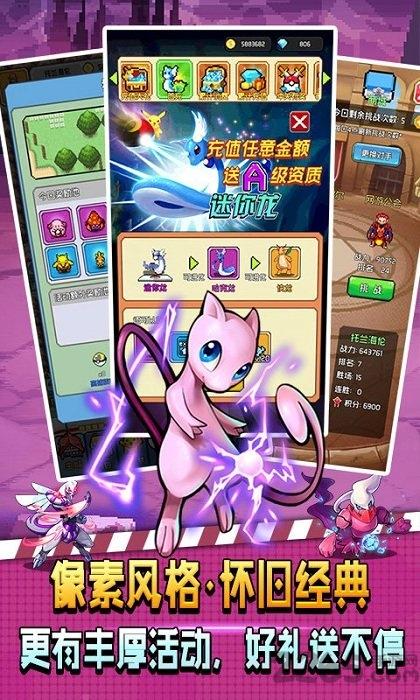 像素小精灵官方版下载,像素小精灵,精灵手游,对战手游