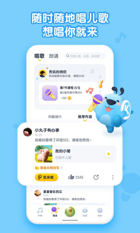 酷狗儿歌手机版下载,酷狗儿歌,儿歌app,音乐app