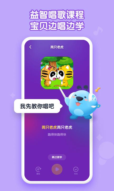 酷狗儿歌手机版下载,酷狗儿歌,儿歌app,音乐app