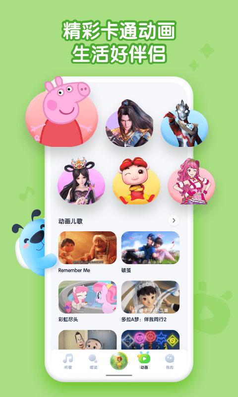酷狗儿歌手机版下载,酷狗儿歌,儿歌app,音乐app