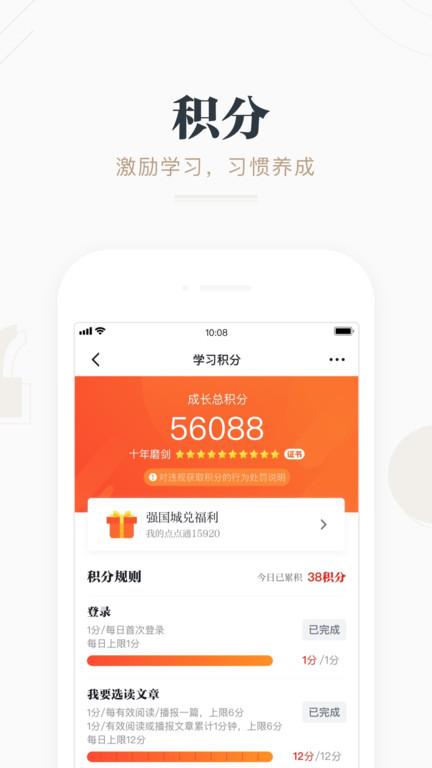 强国论坛官方版(改名学习强国)下载,强国论坛,论坛app,交流app