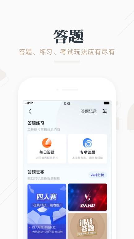 强国论坛官方版(改名学习强国)下载,强国论坛,论坛app,交流app