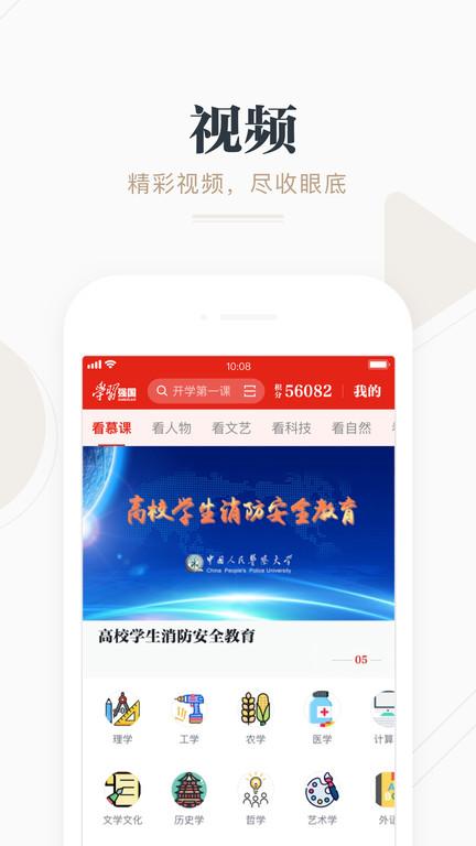 强国论坛官方版(改名学习强国)下载,强国论坛,论坛app,交流app