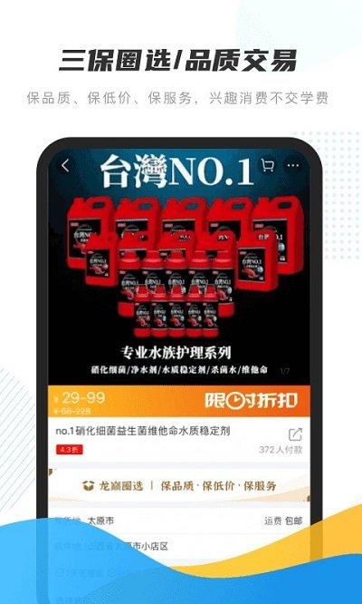 龙巅app下载,龙巅,养鱼app,社区app