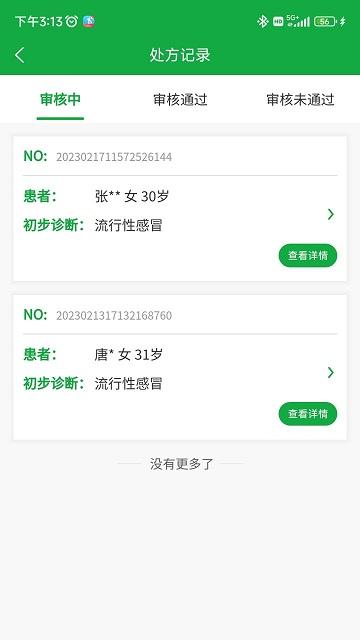 医助宝医生端app下载,医助宝,医生app,管理app