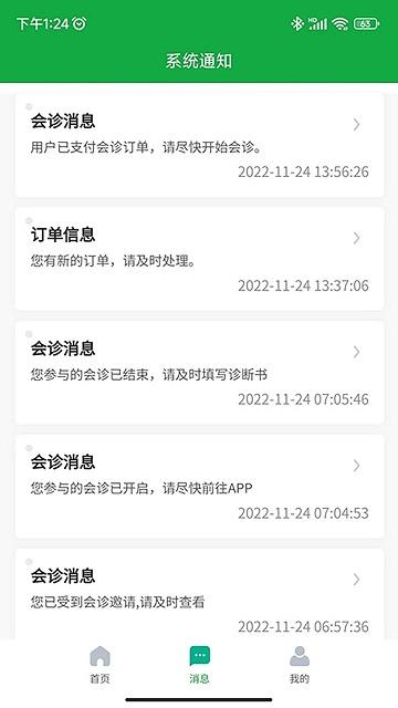 医助宝医生端app下载,医助宝,医生app,管理app