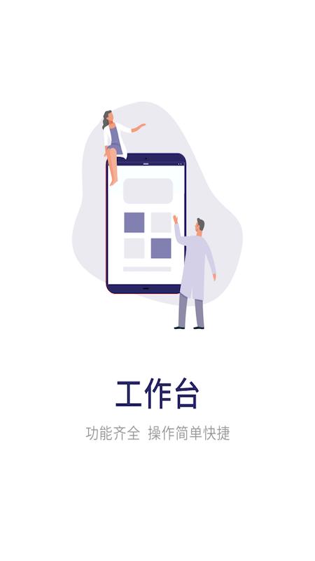 宜春市人民医院医生端下载,宜春市人民医院,医院app,医生app