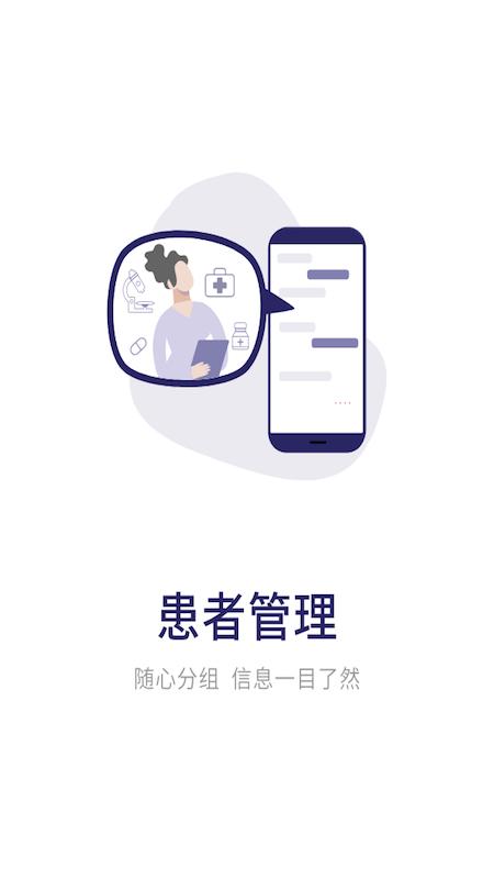 宜春市人民医院医生端下载,宜春市人民医院,医院app,医生app