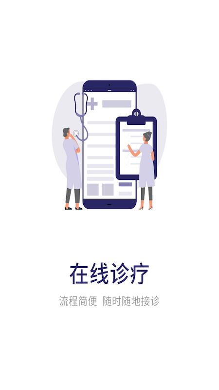 宜春市人民医院医生端下载,宜春市人民医院,医院app,医生app