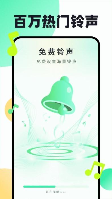 免费铃声动听app下载,免费铃声动听,铃声app,音乐app