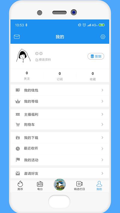 熊猫听听官方版下载,熊猫听听,电台app