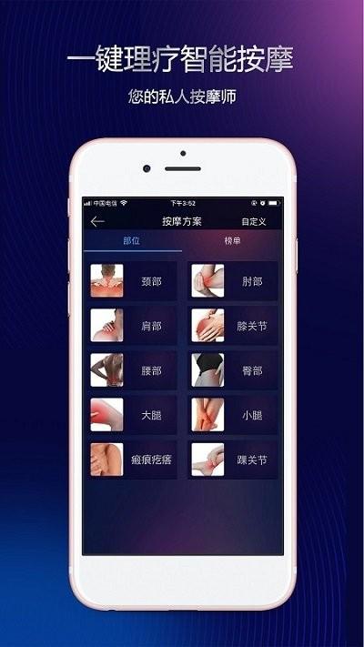 呵护总监app下载,呵护总监,健康app