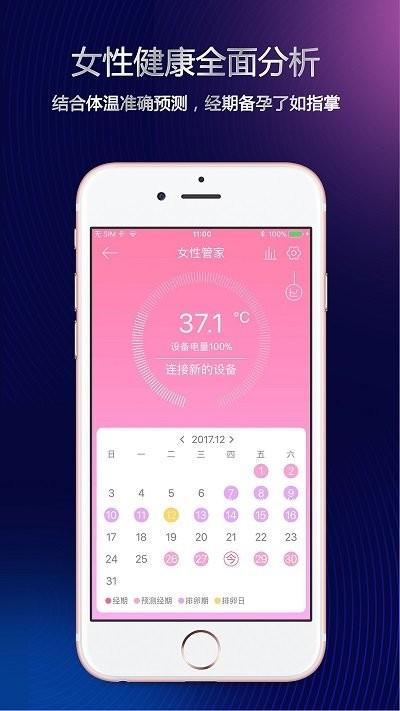 呵护总监app下载,呵护总监,健康app