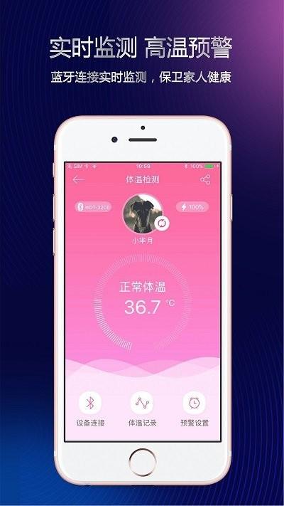 呵护总监app下载,呵护总监,健康app