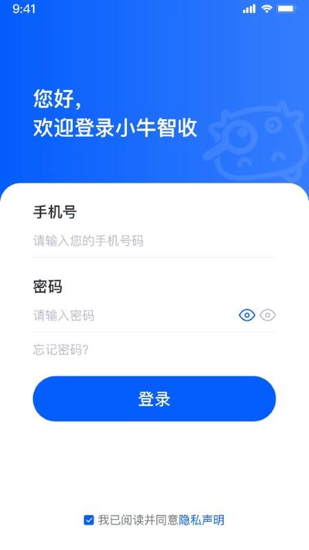 小牛智通app下载,小牛智通,再生资源app