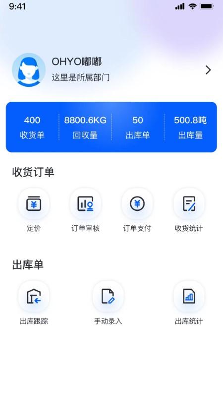 小牛智通app下载,小牛智通,再生资源app