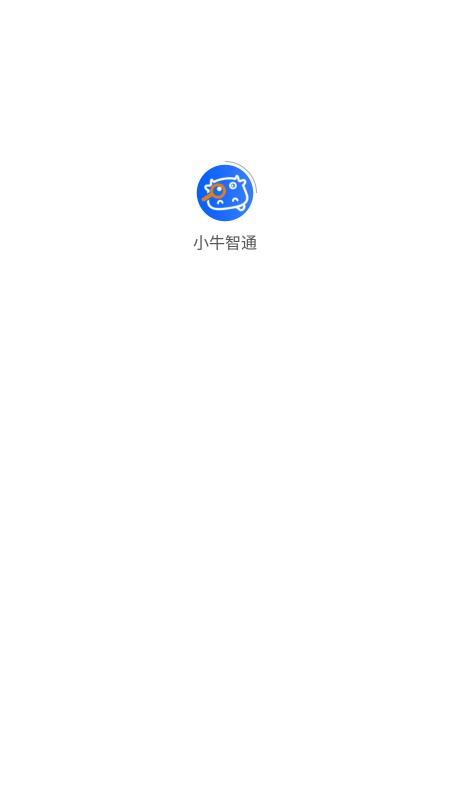 小牛智通app下载,小牛智通,再生资源app