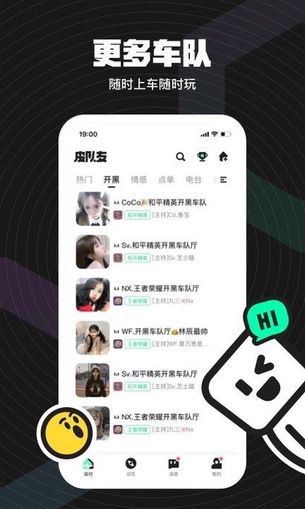 无双队友app下载,无双队友,游戏app,开黑app