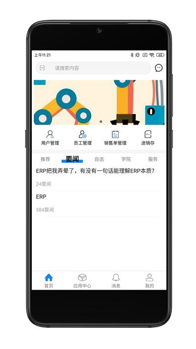 货擎app下载,货擎,办公app