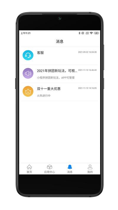 货擎app下载,货擎,办公app