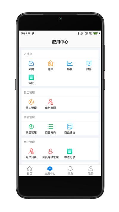 货擎app下载,货擎,办公app