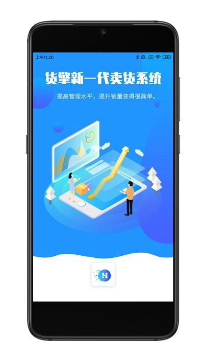 货擎app下载,货擎,办公app