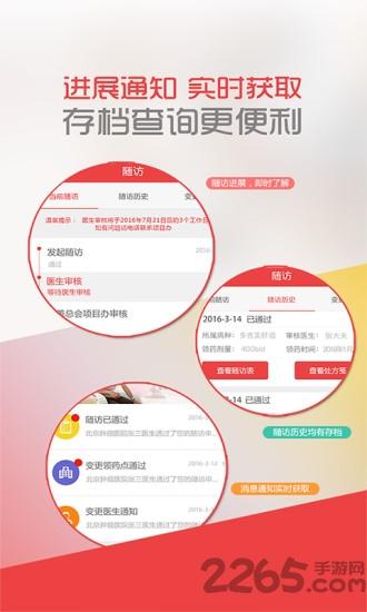 中慈助医格列卫app官方最新版(易瑞沙)下载,中慈助医,医疗app,健康app