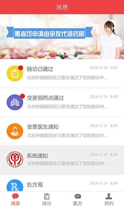 中慈助医格列卫app官方最新版(易瑞沙)下载,中慈助医,医疗app,健康app