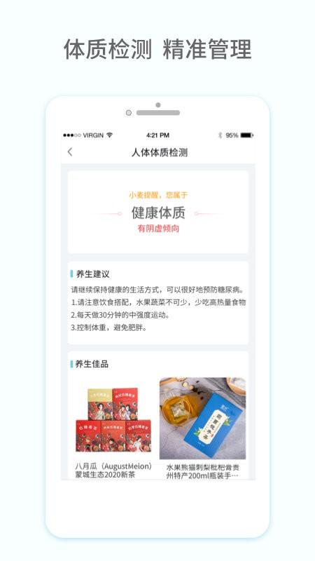 麦宿app下载,健康app,麦宿